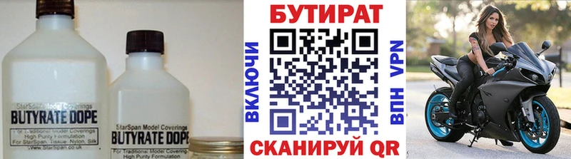 купить   Зеленодольск  мега ссылки  Бутират 1.4BDO 
