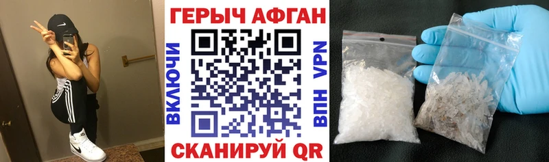 ГЕРОИН белый  Зеленодольск 