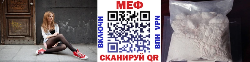 МЕФ кристаллы Зеленодольск